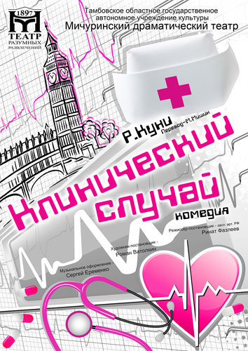 Клинический случай